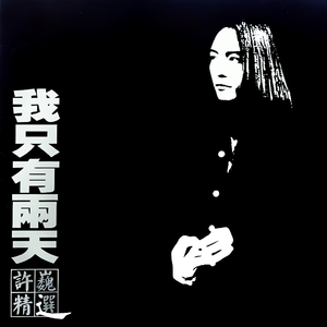 一级特黄60分钟免费男女
